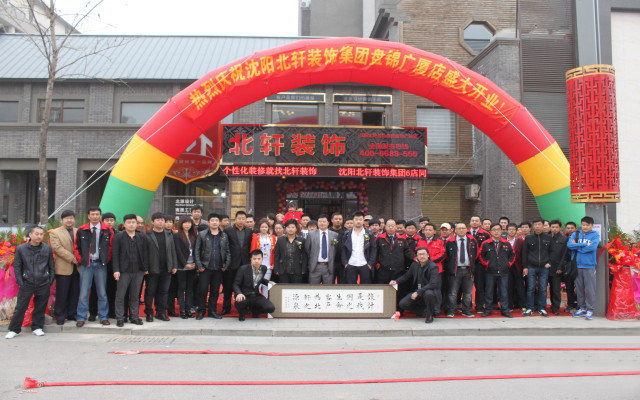 我想中国黄色大片曹逼视频北轩装饰广厦新城品牌店
