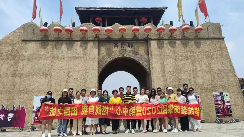 我爱草逼楚航装饰集团2020营销中心“燃烧自我 田园之旅”